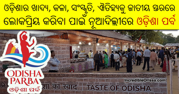 Odisha Parba celebrates Odia culture, tradition, heritage and cuisine