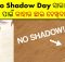 Odisha Zero Shadow Day