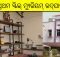 Odisha first Skill Museum