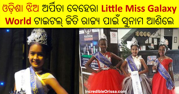 Odia girl Arpita Behera wins Little Miss Galaxy World 2018 title