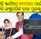 Odisha startup Cancer patients