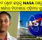 Odisha student NASA