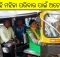 Odisha woman drives Auto Rickshaw