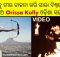 Orissa Kelly named after Odisha