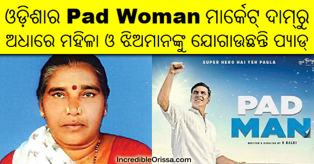 Pad Woman of Odisha on a mission to popularise sanitary napkins