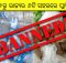 Plastic ban in Odisha