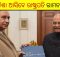 President Ram Nath Kovind Odisha visit