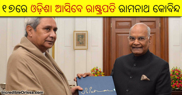 President Ram Nath Kovind Odisha visit