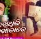 RS Kumar new Odia song
