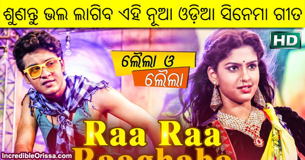 Raa Re Raghaba song from ‘Laila O Laila’ film by Amy Dash