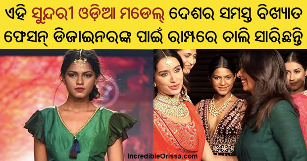 Odia model walks the ramp for renowned fashion designers of country