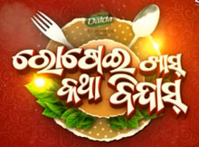 Rosei Khas Katha Bindas Sarthak TV