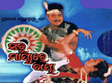 Mun Dekhili Kali song video – Mahasweta and Prashanta Nanda