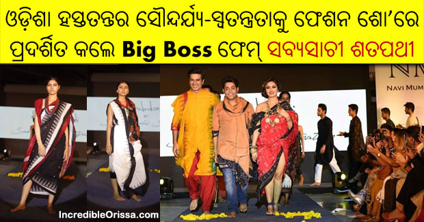 Sabyasachi Satpathy showcases Odisha’s traditional tribal handloom