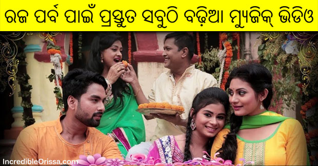 Sakhi: A beautiful music video on ‘Raja’ festival of Odisha
