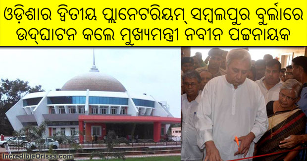 Odisha’s second planetarium in Sambalpur inaugurated by CM