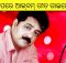 Shakti Mishra new Odia album song