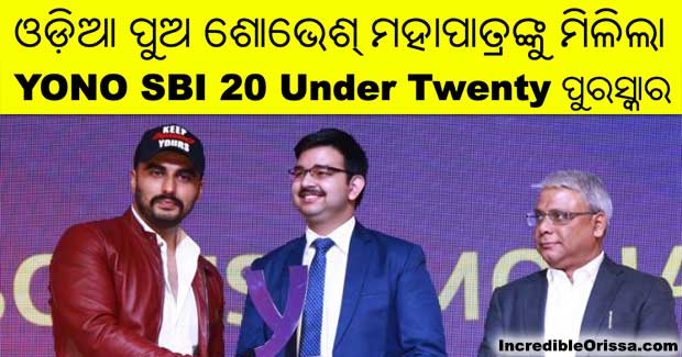 Odisha’s Sovesh Mohapatra wins ‘YONO SBI 20 Under Twenty’ award