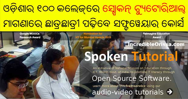 Spoken Tutorial in 100 Odisha colleges developed by IIT Bombay