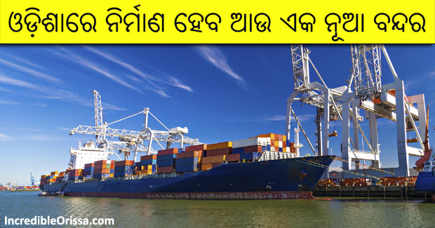 Subarnarekha port in Odisha’s Balasore: CM laid foundation stone