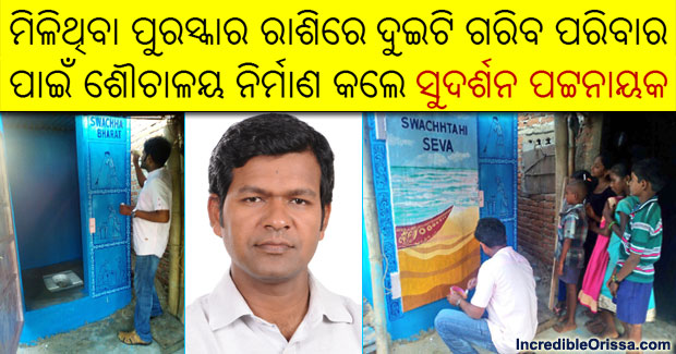Sudarsan Pattnaik constructs toilets with prize money in Odisha