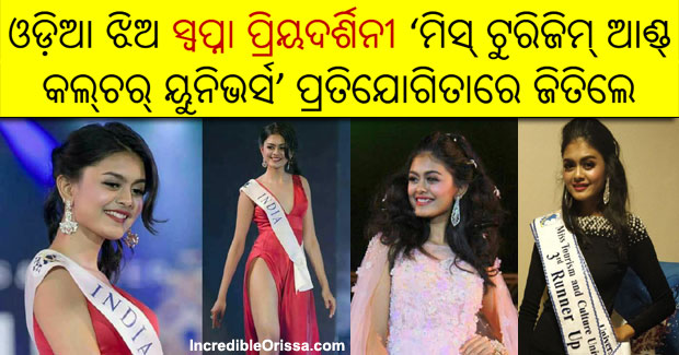 Swapna Priyadarshini in Miss Tourism and Culture Universe 2018