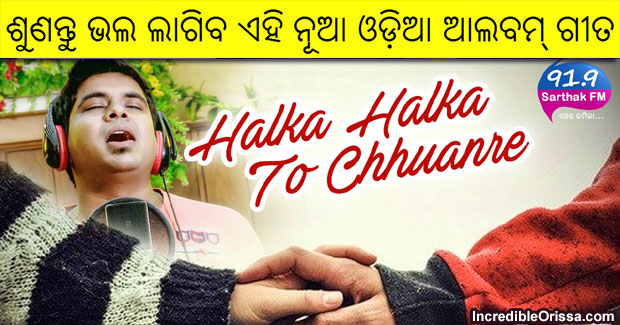 Halka Halka To Chhuanre new Odia song from Sarthak FM