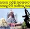 Terror threat Puri Jagannath temple
