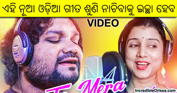 Tu Mera Pagla Hero new Odia dance song by Humane and Deepti