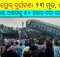 Utkal Express accident