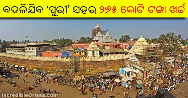 ABADHA yojana to develop Puri as heritage and cultural city