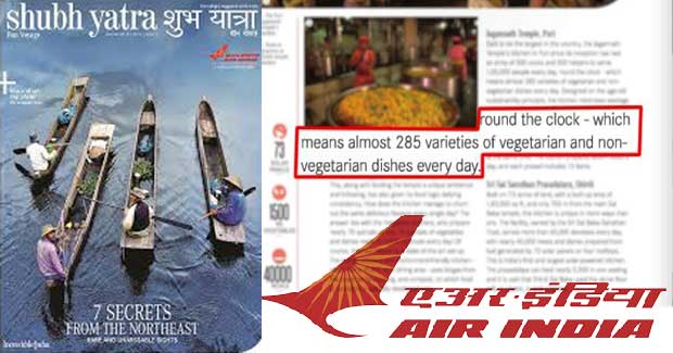 Air India Shubh Yatra article error on Puri Jagannath temple