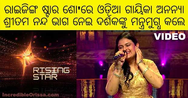 Rising Star: Ananya Sritam Nanda sings ‘Deewani Mastani’ song