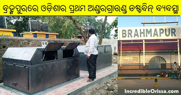 Berhampur first city in Odisha to get smart underground dustbins