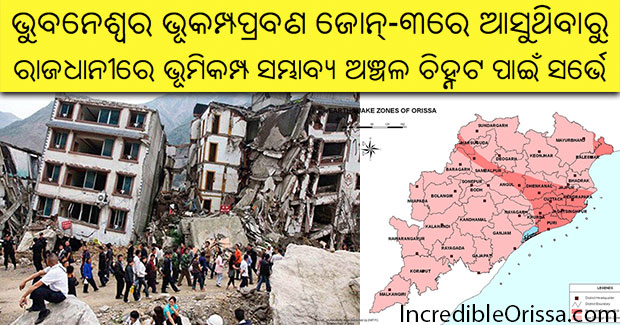 bhubaneswar earthquake mapping