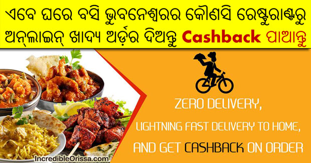 Bhubaneswar: Order food from any restaurant for home delivery