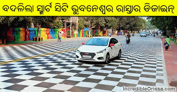 Road in Bhubaneswar painted in checker pattern for Hockey World Cup