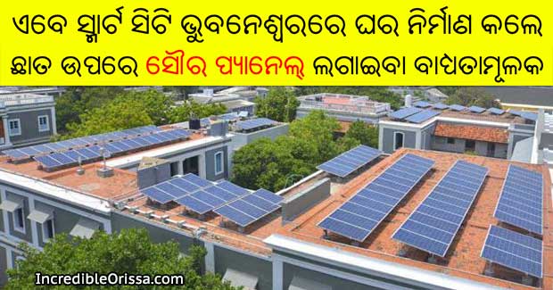 Bhubaneswar solar rooftops