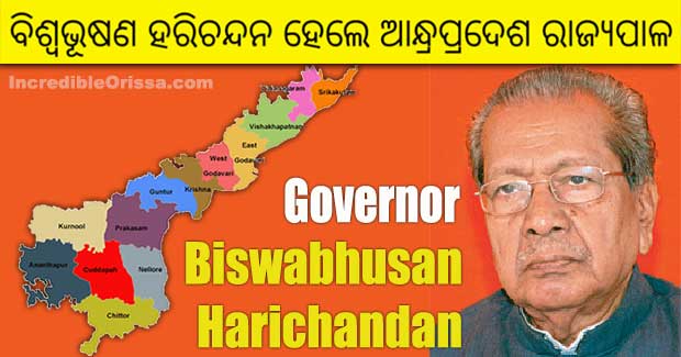 Biswabhusan Harichandan new Governor of Andhra Pradesh