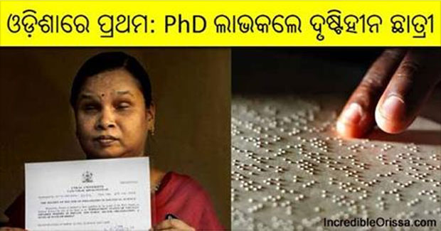 Manjulata Panda becomes first blind woman of Odisha to get PhD
