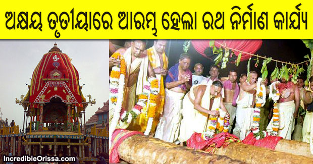 Construction of chariots for Rath Yatra 2023 begins in Puri