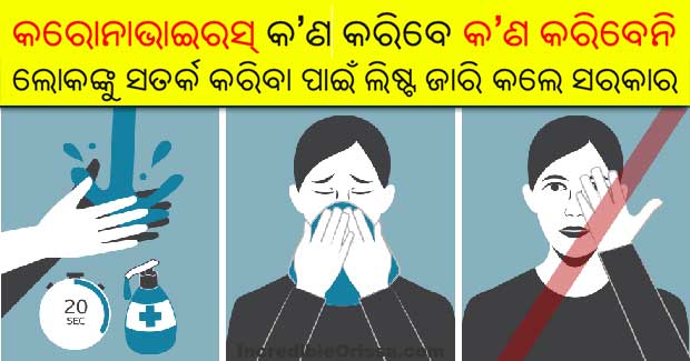 Coronavirus in Odisha: Govt issues list of dos and don’ts