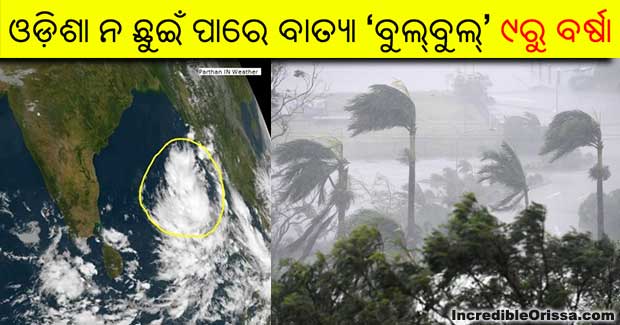 Cyclone Bulbul Odisha