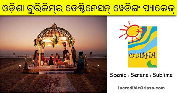 Destination wedding packages by Odisha Tourism at Rs 2.17 lakh