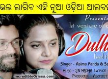 Dulhan odia song