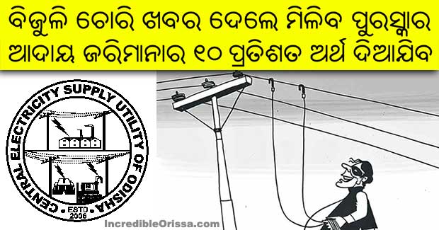electricity theft odisha