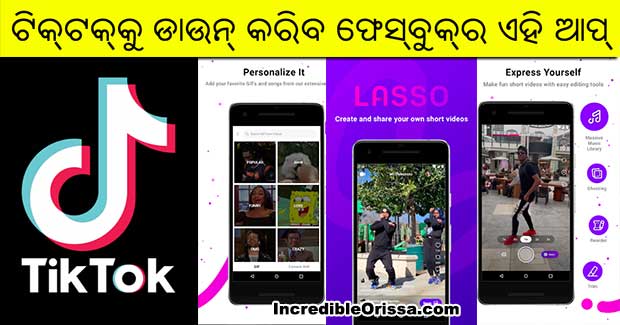 Facebook launched ‘Lasso’ app to compete with TikTok