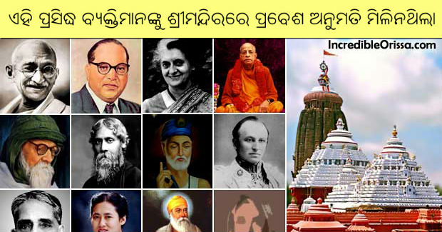 List of famous people not allowed inside Puri Jagannath Temple