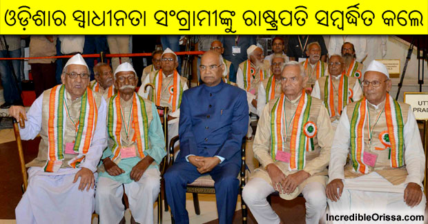 Odisha’s four freedom fighters felicitated by President Ramnath Kovind