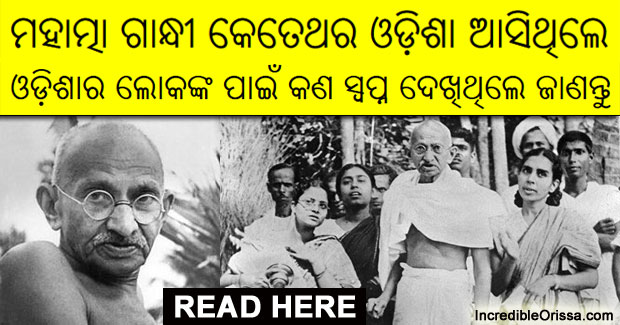 Mahatma Gandhi’s all visits to Odisha between 1921 and 1946